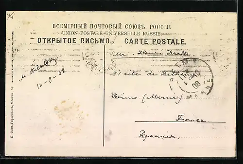 AK Moscou, Rue Znamenka