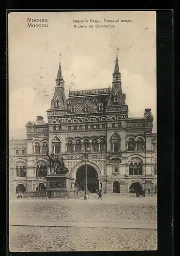 AK Moscou, Galerie de Commerce