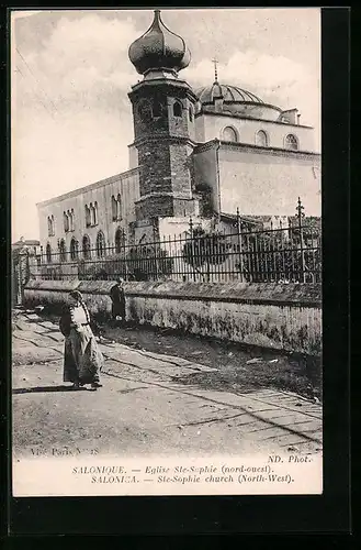 AK Salonique, Eglise Sainte-Sophie (nord-ouest)