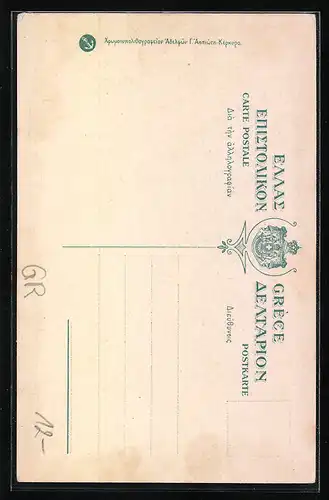 AK Vyro / Corfou, Maison de Paysans