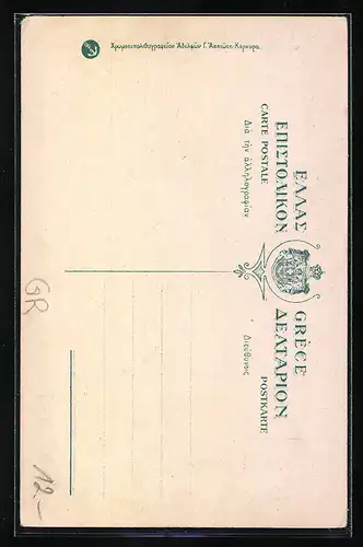 AK Corfou, Rue Eugene Bulgaris