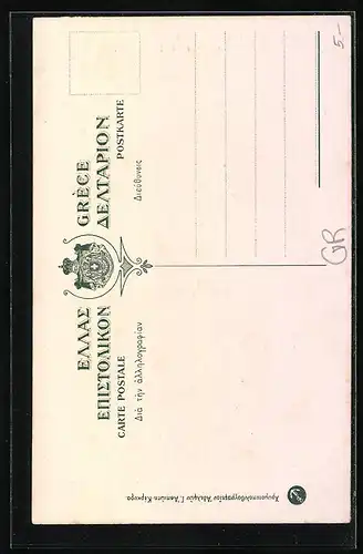 AK Corfou, Rue Eugene Bulgaris