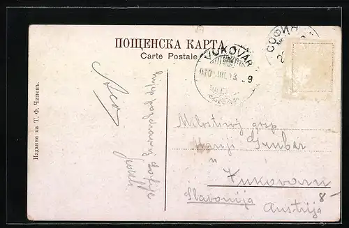 AK Sophia, Rue de Commerce, Strassenpartie mit Strassenbahn