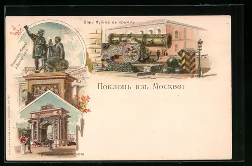 Lithographie Moskau, Denkmal, Historisches Tor, Kanone mit Wachhäuschen vor der Kaserne