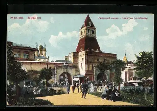 AK Moscou, Boulevard Loubiansky