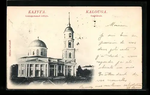 AK Kalouga, Cathédrale