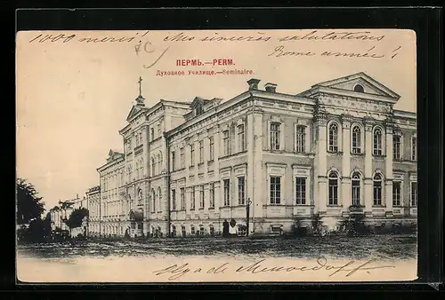 AK Perm, Strasse am Seminar