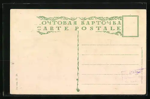 AK Samara, Rue Panskaia