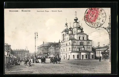 AK Moscou, Ohotni Rayd