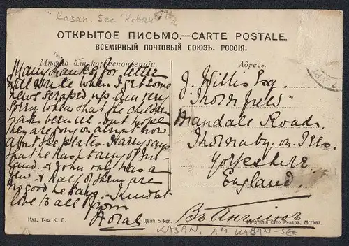 AK Kasan, Ufer des Kaban-Sees