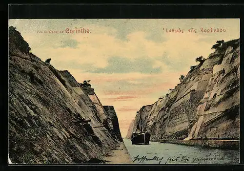 AK Corinthe, Vue du Canal