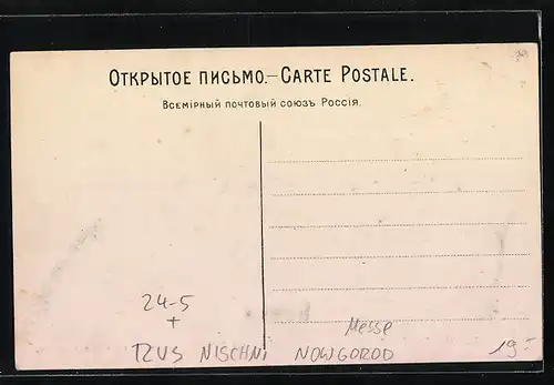 AK Nischni Nowgorod, Hochwasser, Messe