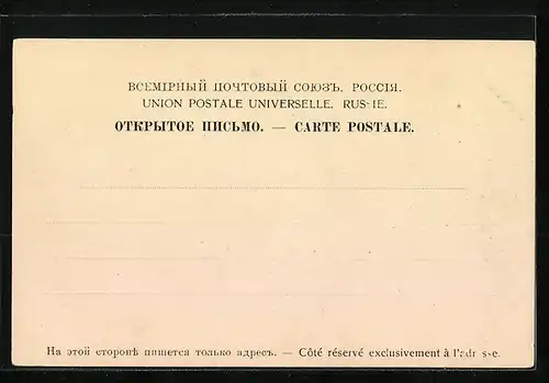 AK Péterhof, Palais Impériales