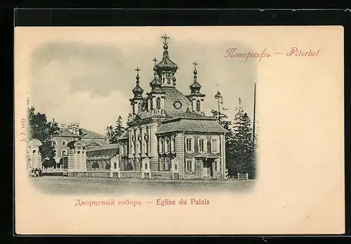 AK Péterhof, Eglise du Palais