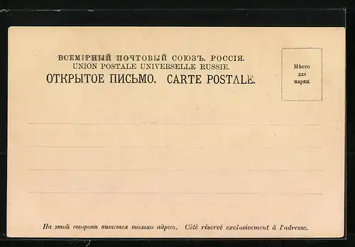 AK Péterhof, Eglise du Palais