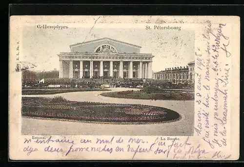 AK St. Pétersbourg, La Bourse