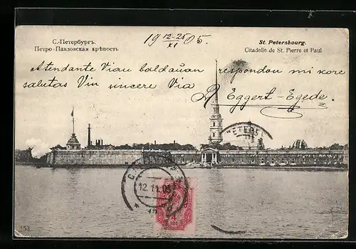 AK St. Pétersbourg, Citadelle de St. Pierre et Paul