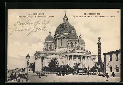 AK St. Pétersbourg, L`Eglise de la Trinité et le monument de la Gloire