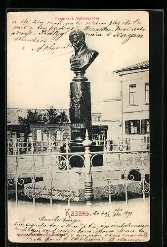 AK Kasan, Denkmal