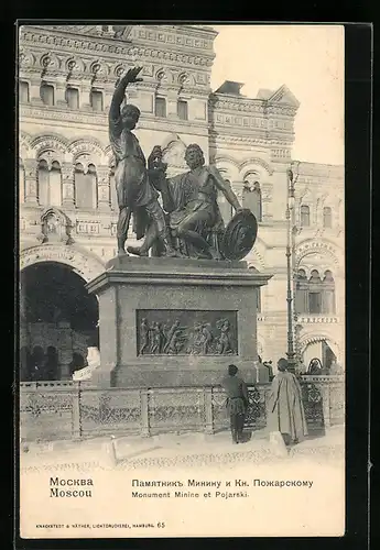 AK Moscou, Monument Minine er Pojarski