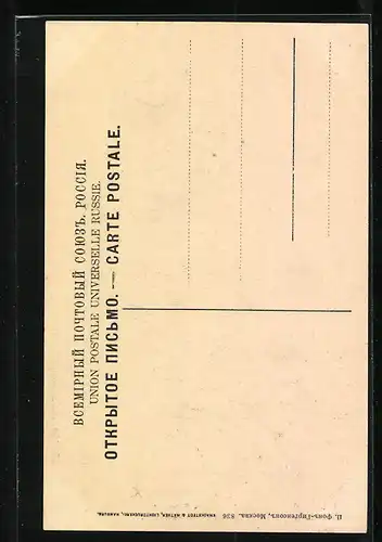 AK Moscou, Monument de Poushkine