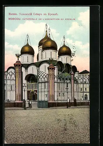 AK Moscou, Cathedrale de l`Assomption au Kremlin