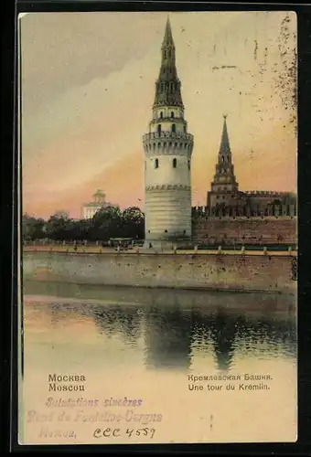 AK Moscou, Une tour du Kremlin