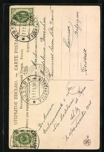 AK Moscou, Cathédrale de St. Basile