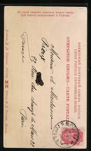 AK Moscou, Eglise de Basille le Bienheureux