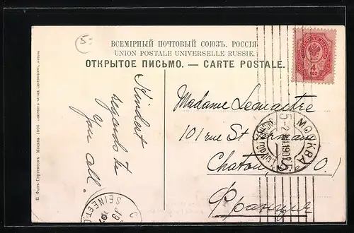 AK Moskau, Vue générale du Pont Kamennoy