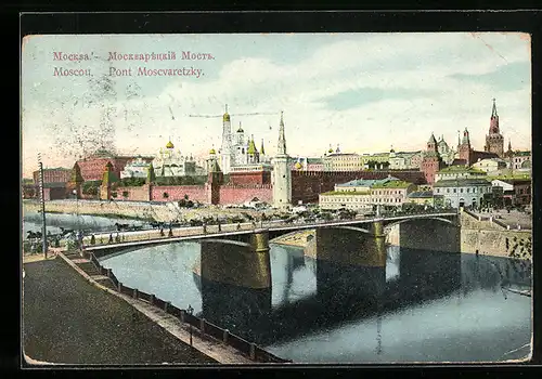 AK Moscou, Pont Moscvaretzky