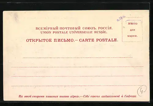 AK Nischni Nowgorod, Panorama