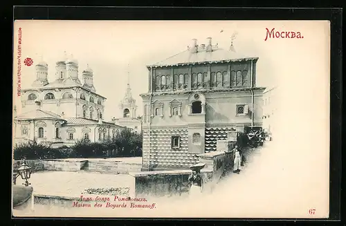 AK Moscou, Maison des Boyards Romanoff