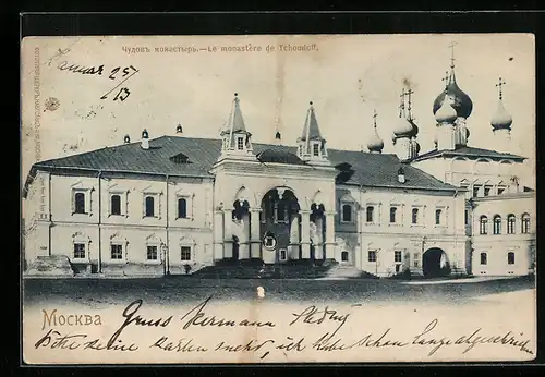 AK Moscou, La Monastere de Tchoudoff