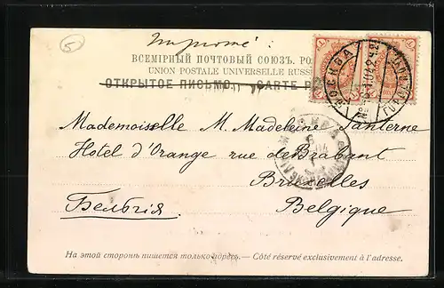 AK Moscou, Place Rouge