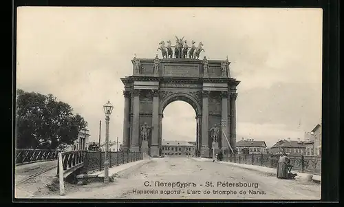 AK St. Pétersbourg, L`arc de triomphe de Narva