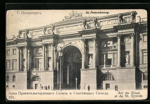 AK St. Pétersbourg, Arc du Sénat et du Synode