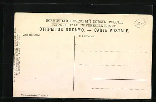 AK St. Petersburg, Die Isaakskathedrale