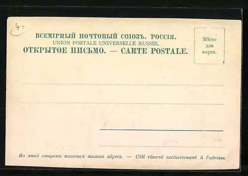 AK St. Pétersbourg, Cathedrale de la Trinité