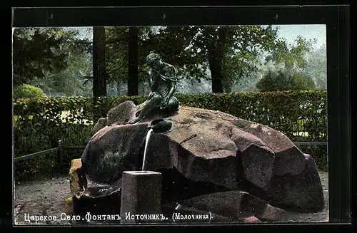 AK Tsarskoié-Sélo, La fontaine Source (La lactière)