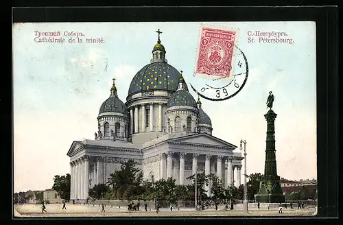 AK St.-Pétersbourg, Cathédrale de la trinité
