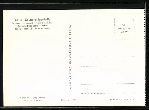 AK Berlin, Deutsche Sporthalle