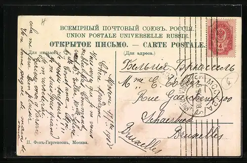 AK Moskau, Quai du Kremlin