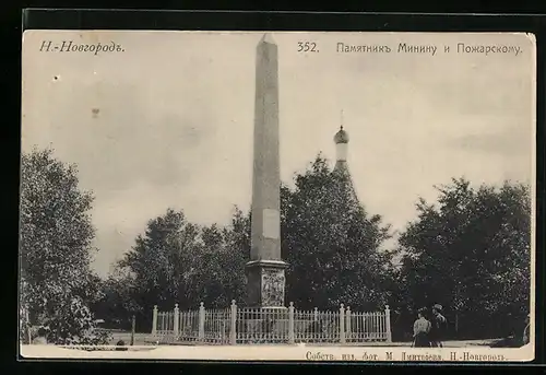 AK Nischni Nowgorod, Denkmal