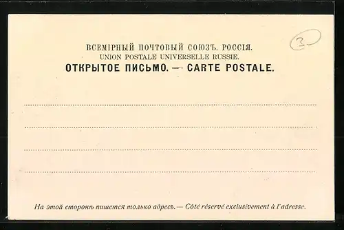 AK Peterhof, Vue sur le lac et la Cathédrale du Palais