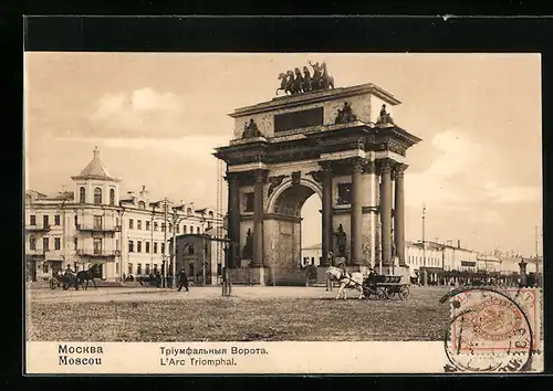 AK Moscou, Arc Triomphal