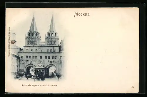 AK Moscou, Iverskié vorota