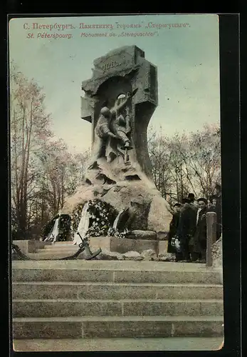 AK St. Pétersbourg, Monument de Stereguschtei