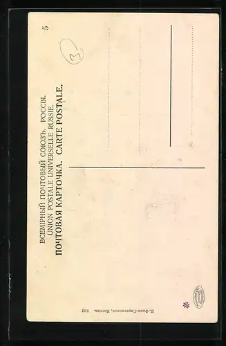 AK Moskau / Moscou, L`arc de Triomphe, Triumpfbogen