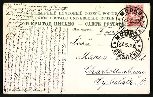 AK Moscou, Kremlin, Place Imperiale